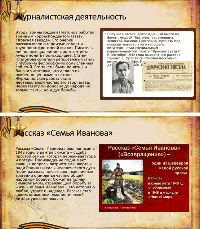 Решение задачи: Основные теоретические понятия Утопизм и антиутопизм в их сопряжении, «народоведческая» тематика, «неправильность» языка, неясность авторской позиции, своеобразие финалов, фантастика, гротеск, мифологические мотивы и образы, поэтика, ирония, комизм, лиризм, притчеобразность, классическая ясность и простота стиля.