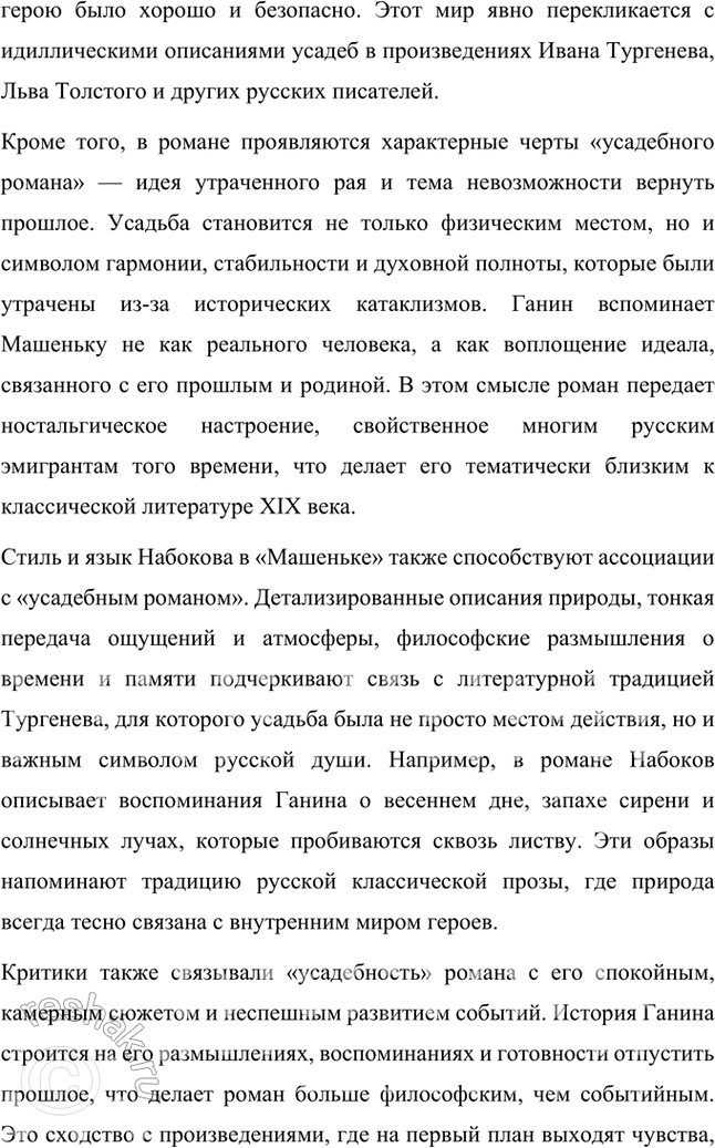 Решение задачи: Основные теоретические понятия Автобиографизм, авторская позиция, герой-рассказчик, монолог, персонаж, повествование, повествователь, речь автора, речь героя. 1. Автобиографизм — это использование автором элементов своей биографии в художественном произведении.