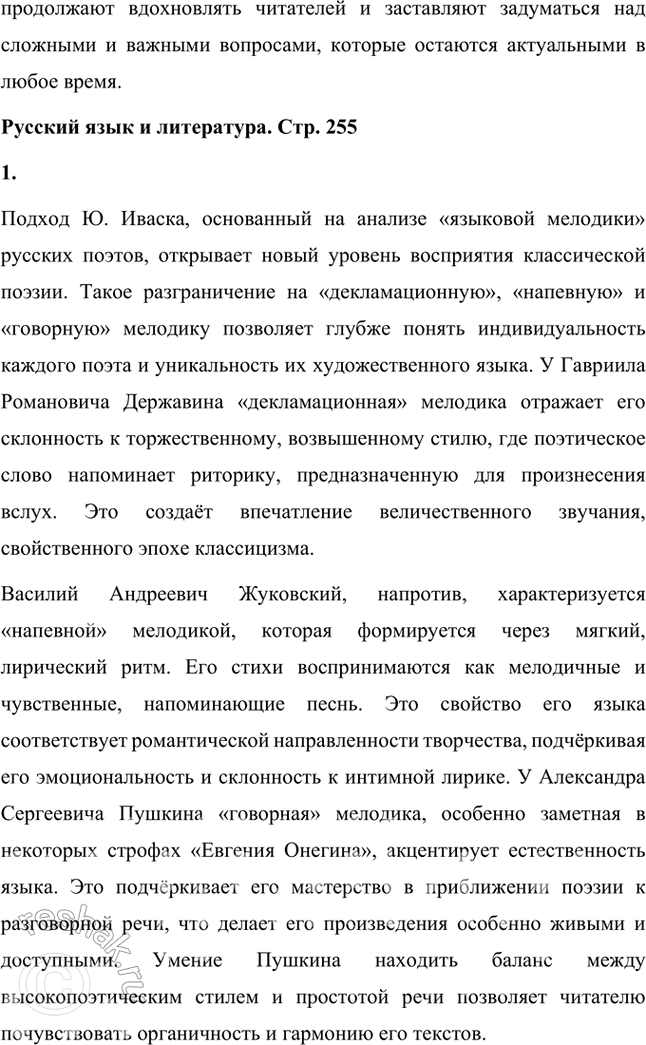 Решение задачи: Вопросы и задания 1. Каковы причины возникновения второй волны русской эмиграции? Назовите основных её представителей — поэтов. Вторая волна русской эмиграции, охватывающая период с 1941 по 1945 годы, была обусловлена рядом значимых исторических событий и социальных потрясений.