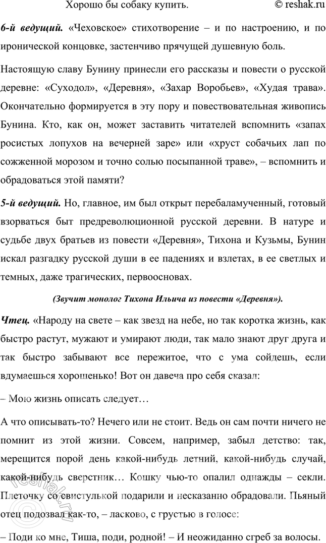 Решение задачи: Основные теоретические понятия Психологизм, пейзажная лирика, философия пантеизма, философская лирика, стиль, метафора, эпитет, сравнение, оксюморон, звуковая организация текста, антитеза, символ, рассказ, цикл.