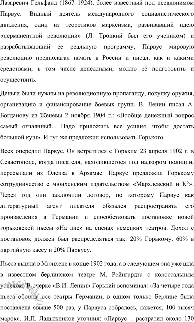 Решение задачи: Творческие задания 1. Сравните автобиографические трилогии М. Горькою и Л. Толстого или какую-нибудь одну часть из трилогии М. Горького с подобной частью из трилогии Л.