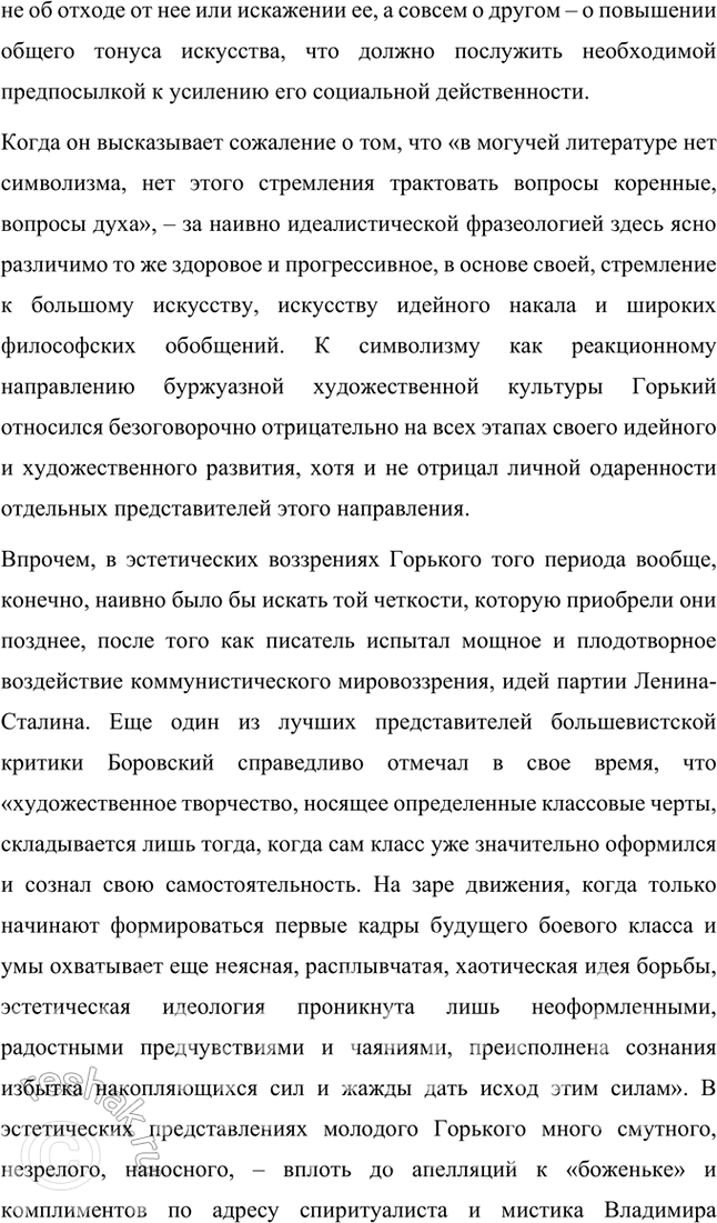 Решение задачи: Проектно-исследовательские работы • Проект. Образы детства в произведениях М. Горького. Составьте библиографию (список) произведений М. Горького, в которых представлены образы детей и подростков.