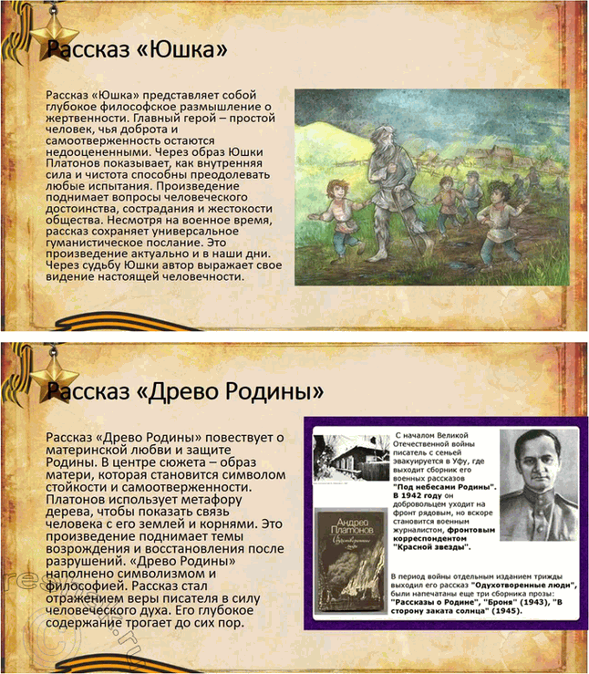 Решение задачи: Основные теоретические понятия Утопизм и антиутопизм в их сопряжении, «народоведческая» тематика, «неправильность» языка, неясность авторской позиции, своеобразие финалов, фантастика, гротеск, мифологические мотивы и образы, поэтика, ирония, комизм, лиризм, притчеобразность, классическая ясность и простота стиля.