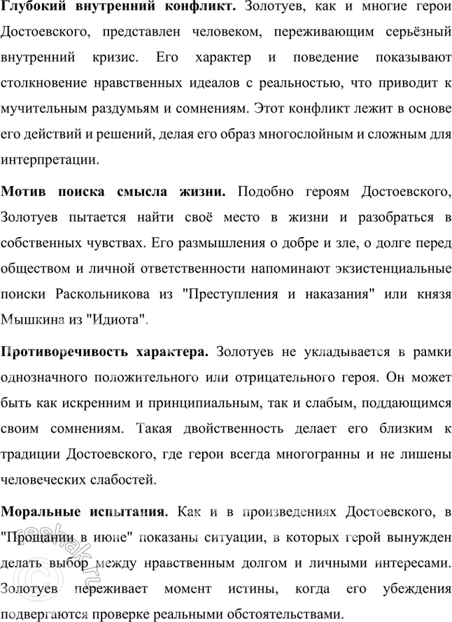 Решение задачи: Основные теоретические понятия Конец «оттепели», критика «Нового мира», самиздат, тамиздат, «эстрадная» поэзия, «тихая» поэзия, «книжная» поэзия, авторская песня, деревенская проза, городская проза, андеграунд, драма (как литературный род), трагикомедия, композиция, сюжет, ремарка, персонаж, психологизм, интонация, метафора, символические образы.