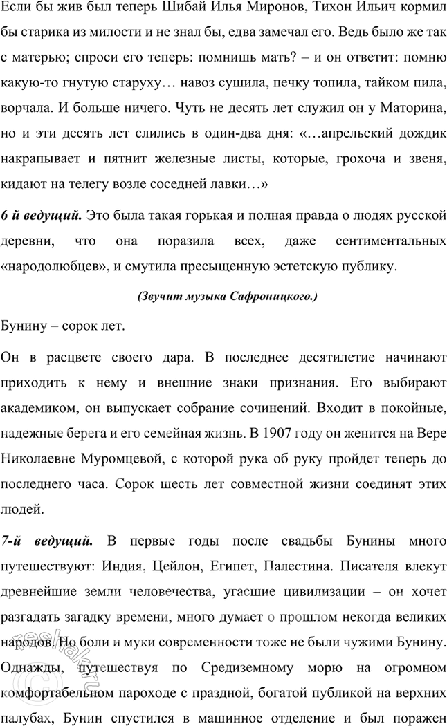 Решение задачи: Основные теоретические понятия Психологизм, пейзажная лирика, философия пантеизма, философская лирика, стиль, метафора, эпитет, сравнение, оксюморон, звуковая организация текста, антитеза, символ, рассказ, цикл.