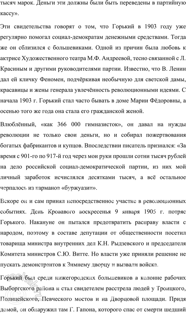 Решение задачи: Творческие задания 1. Сравните автобиографические трилогии М. Горькою и Л. Толстого или какую-нибудь одну часть из трилогии М. Горького с подобной частью из трилогии Л.