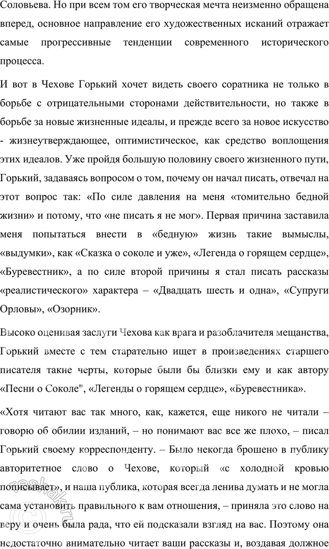 Решение задачи: Проектно-исследовательские работы • Проект. Образы детства в произведениях М. Горького. Составьте библиографию (список) произведений М. Горького, в которых представлены образы детей и подростков.