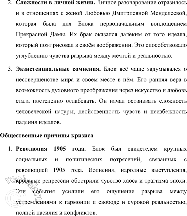 Решение задачи: Комедия дель арте (ит. commedia delltaskarte), или комедия масок, — комедийное импровизированное представление итальянского народного (площадного) театра середины XVI века; основу комедии составляла сюжетная схема, которая варьировалась;