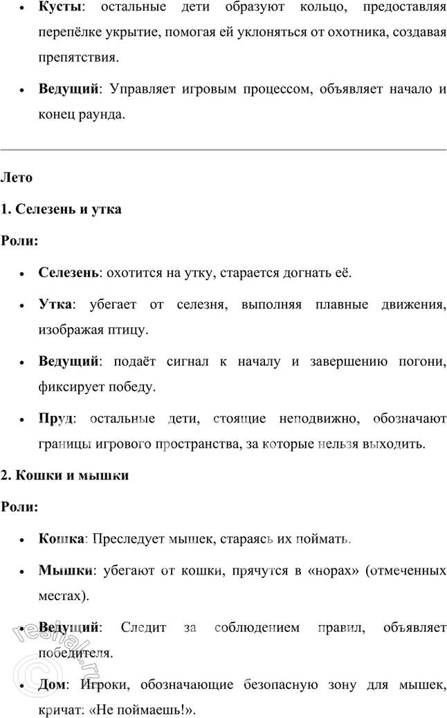 Решение задачи: Творческие задания 1. Почему, на ваш взгляд, жанр «Солнца мёртвых» И. Шмелёв определил как эпопею? Есть ли для этого основания в тексте произведения?