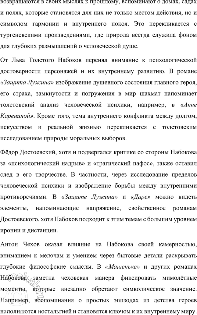 Решение задачи: Основные теоретические понятия Автобиографизм, авторская позиция, герой-рассказчик, монолог, персонаж, повествование, повествователь, речь автора, речь героя. 1. Автобиографизм — это использование автором элементов своей биографии в художественном произведении.