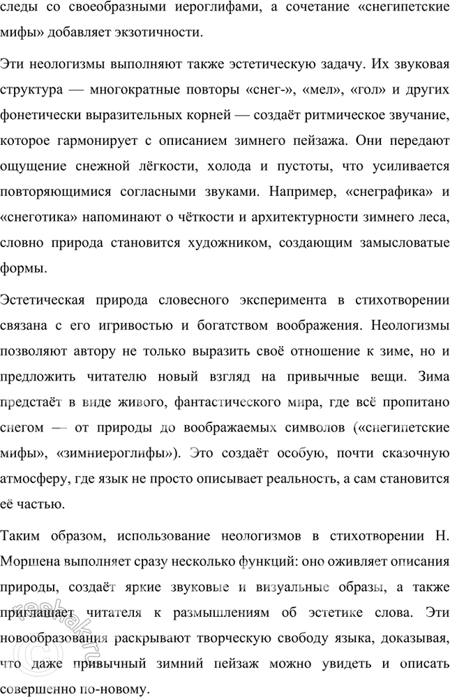 Решение задачи: Вопросы и задания 1. Каковы причины возникновения второй волны русской эмиграции? Назовите основных её представителей — поэтов. Вторая волна русской эмиграции, охватывающая период с 1941 по 1945 годы, была обусловлена рядом значимых исторических событий и социальных потрясений.