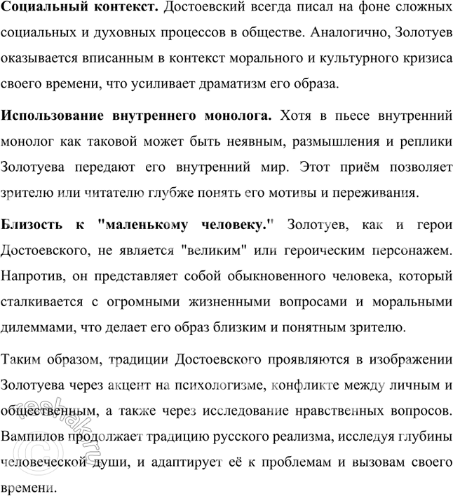Решение задачи: Основные теоретические понятия Конец «оттепели», критика «Нового мира», самиздат, тамиздат, «эстрадная» поэзия, «тихая» поэзия, «книжная» поэзия, авторская песня, деревенская проза, городская проза, андеграунд, драма (как литературный род), трагикомедия, композиция, сюжет, ремарка, персонаж, психологизм, интонация, метафора, символические образы.