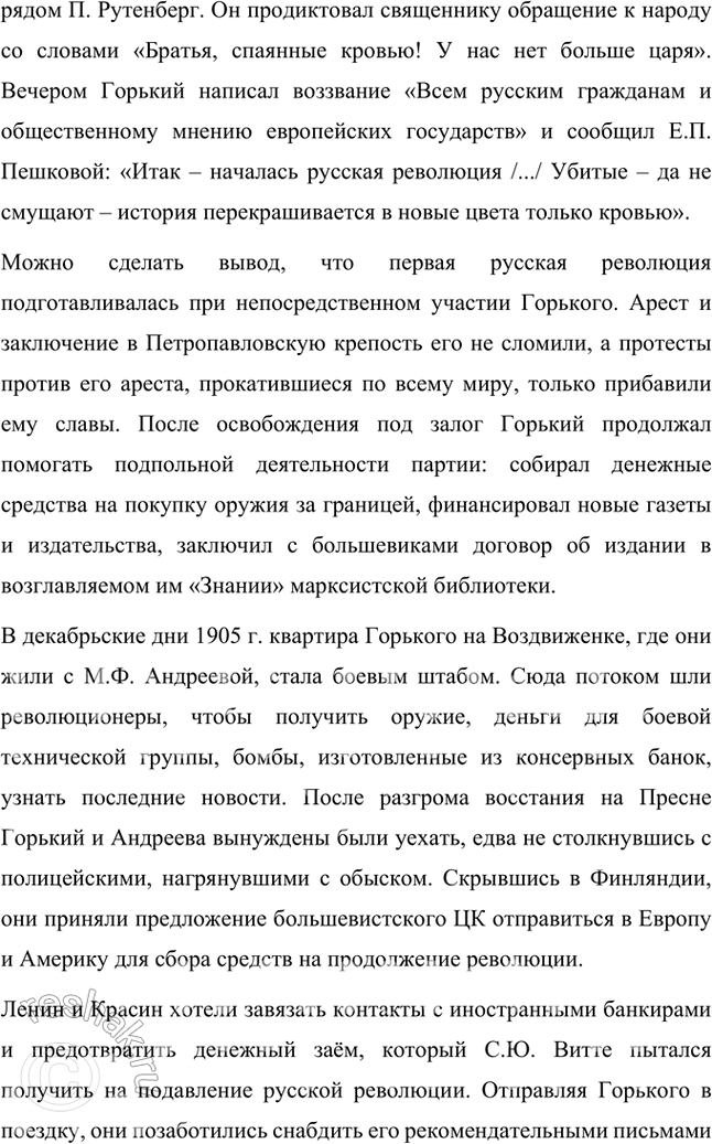 Решение задачи: Творческие задания 1. Сравните автобиографические трилогии М. Горькою и Л. Толстого или какую-нибудь одну часть из трилогии М. Горького с подобной частью из трилогии Л.