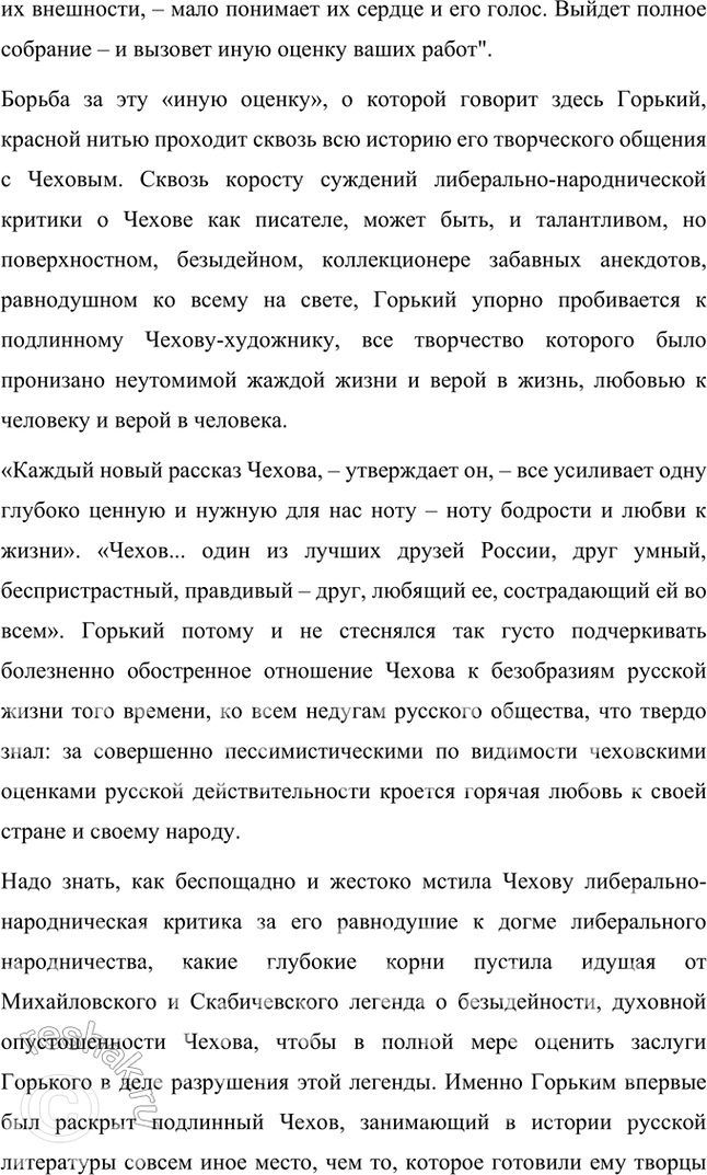 Решение задачи: Проектно-исследовательские работы • Проект. Образы детства в произведениях М. Горького. Составьте библиографию (список) произведений М. Горького, в которых представлены образы детей и подростков.