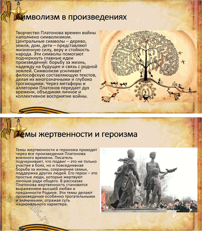 Решение задачи: Основные теоретические понятия Утопизм и антиутопизм в их сопряжении, «народоведческая» тематика, «неправильность» языка, неясность авторской позиции, своеобразие финалов, фантастика, гротеск, мифологические мотивы и образы, поэтика, ирония, комизм, лиризм, притчеобразность, классическая ясность и простота стиля.