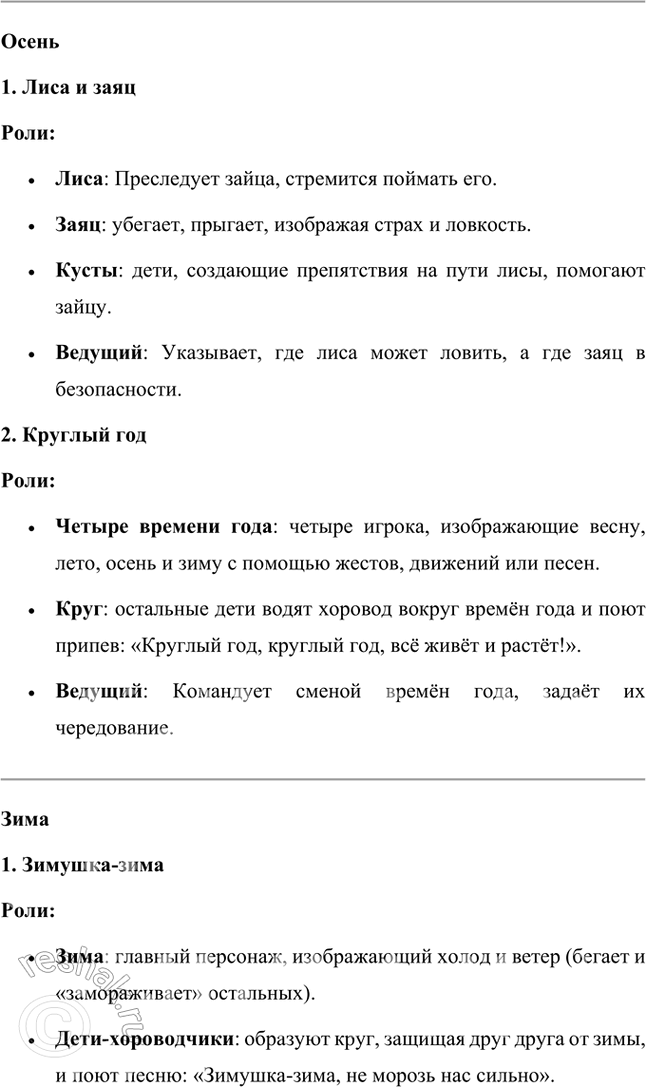 Решение задачи: Творческие задания 1. Почему, на ваш взгляд, жанр «Солнца мёртвых» И. Шмелёв определил как эпопею? Есть ли для этого основания в тексте произведения?
