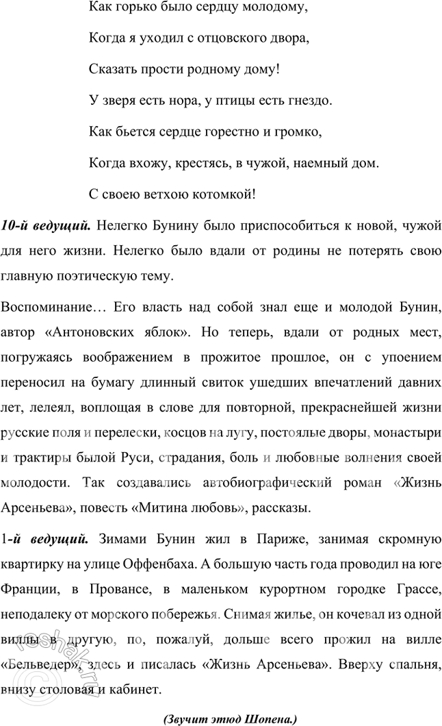 Решение задачи: Основные теоретические понятия Психологизм, пейзажная лирика, философия пантеизма, философская лирика, стиль, метафора, эпитет, сравнение, оксюморон, звуковая организация текста, антитеза, символ, рассказ, цикл.