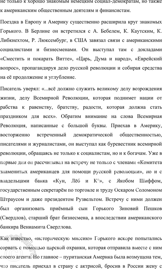 Решение задачи: Творческие задания 1. Сравните автобиографические трилогии М. Горькою и Л. Толстого или какую-нибудь одну часть из трилогии М. Горького с подобной частью из трилогии Л.