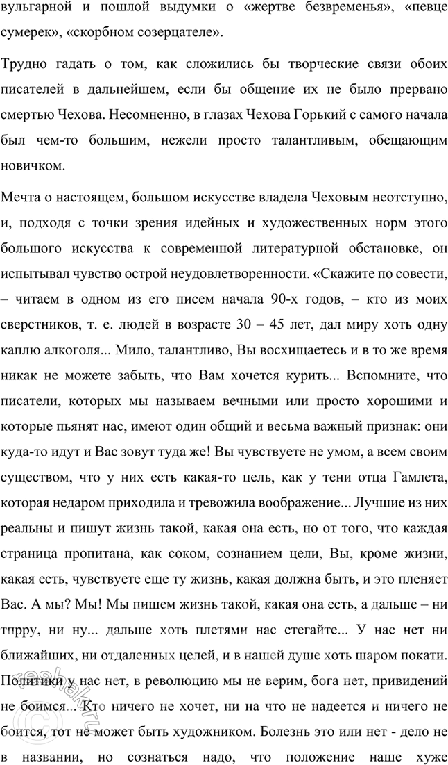 Решение задачи: Проектно-исследовательские работы • Проект. Образы детства в произведениях М. Горького. Составьте библиографию (список) произведений М. Горького, в которых представлены образы детей и подростков.
