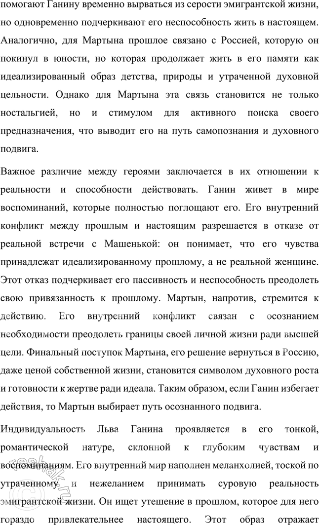 Решение задачи: Основные теоретические понятия Автобиографизм, авторская позиция, герой-рассказчик, монолог, персонаж, повествование, повествователь, речь автора, речь героя. 1. Автобиографизм — это использование автором элементов своей биографии в художественном произведении.
