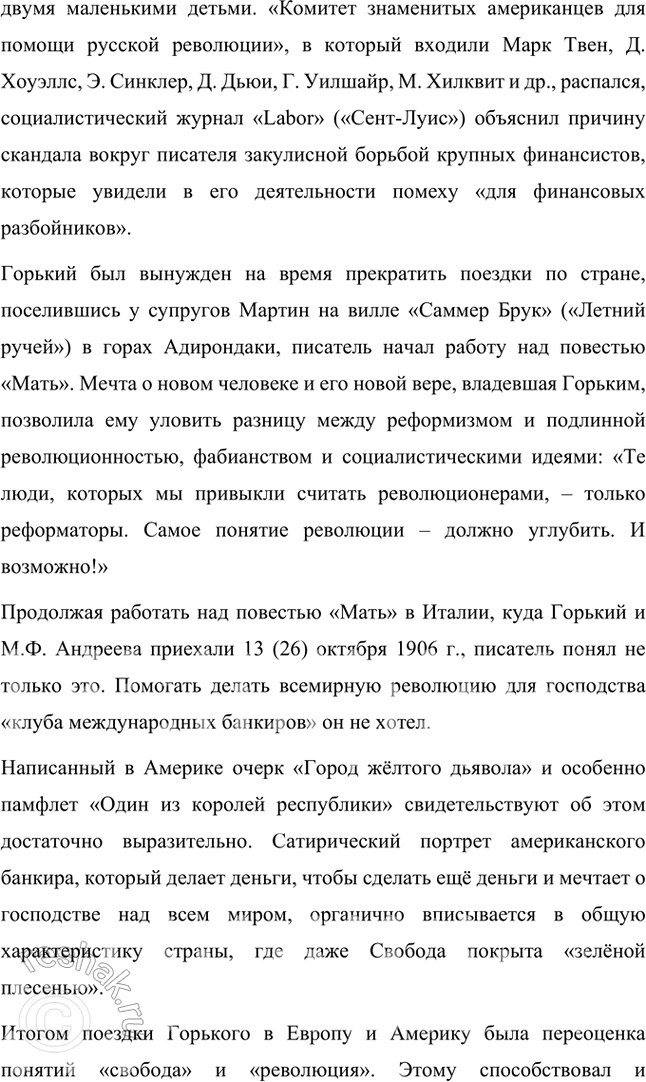 Решение задачи: Творческие задания 1. Сравните автобиографические трилогии М. Горькою и Л. Толстого или какую-нибудь одну часть из трилогии М. Горького с подобной частью из трилогии Л.