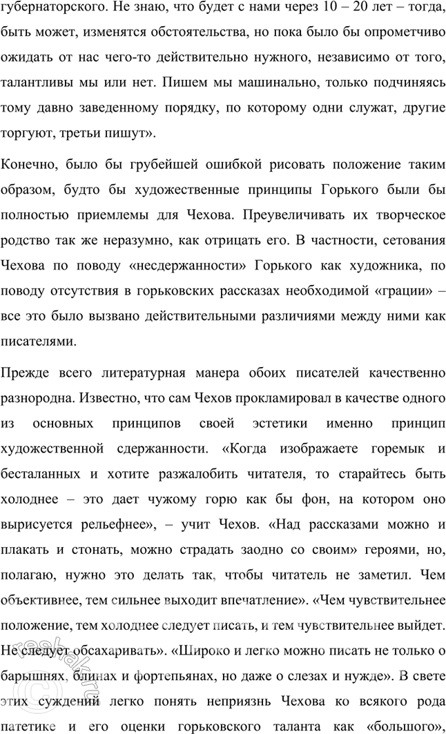 Решение задачи: Проектно-исследовательские работы • Проект. Образы детства в произведениях М. Горького. Составьте библиографию (список) произведений М. Горького, в которых представлены образы детей и подростков.