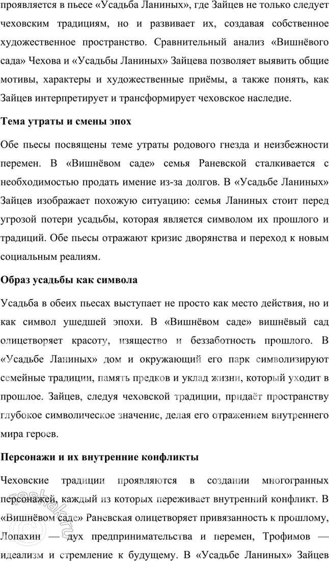 Решение задачи: Творческие задания 1. Почему, на ваш взгляд, жанр «Солнца мёртвых» И. Шмелёв определил как эпопею? Есть ли для этого основания в тексте произведения?