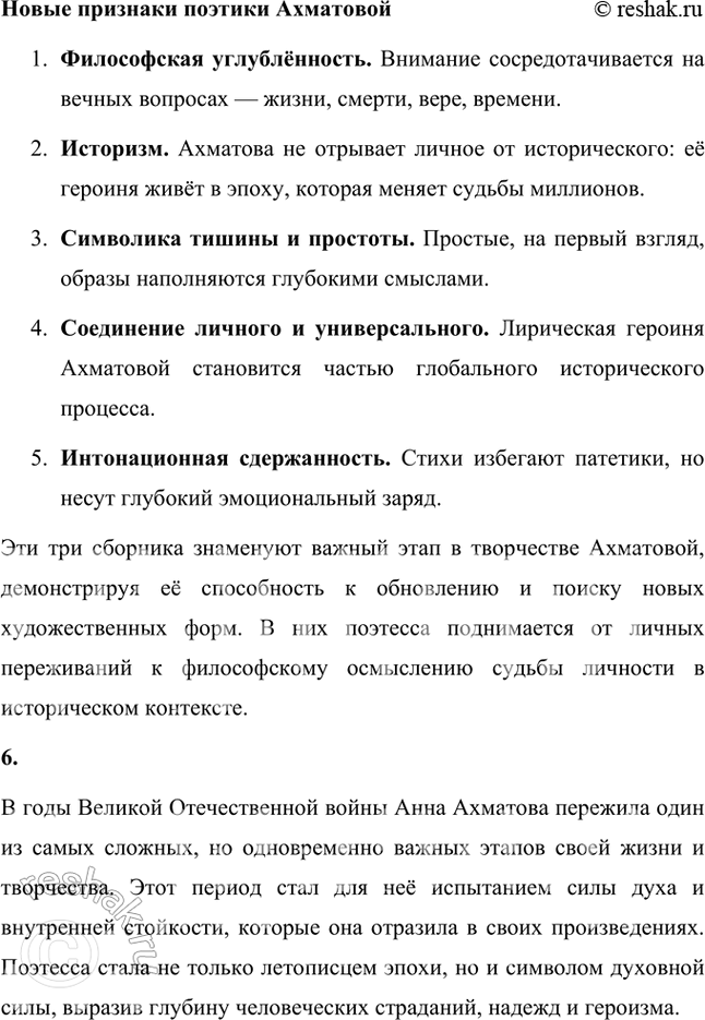 Решение задачи: Основные теоретические понятия Модернизм, символизм, акмеизм, «Цех поэтов», лирика, поэма, эпические стихотворения, антологические стихотворения, стихотворный цикл, сборник стихов как единство, мемуары, пушкинистика.