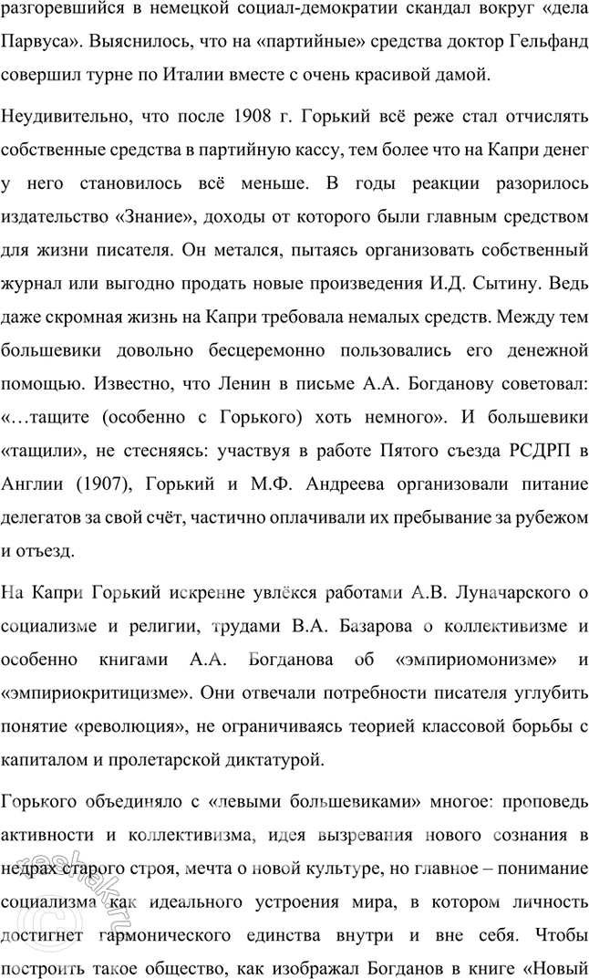 Решение задачи: Творческие задания 1. Сравните автобиографические трилогии М. Горькою и Л. Толстого или какую-нибудь одну часть из трилогии М. Горького с подобной частью из трилогии Л.