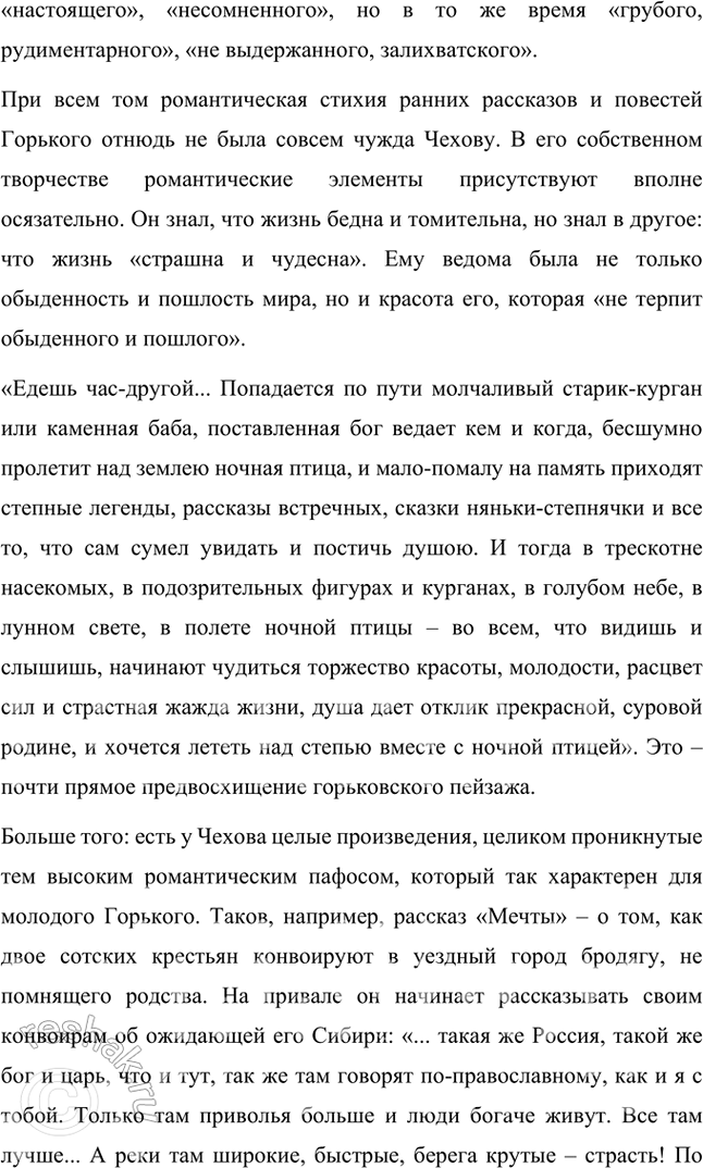 Решение задачи: Проектно-исследовательские работы • Проект. Образы детства в произведениях М. Горького. Составьте библиографию (список) произведений М. Горького, в которых представлены образы детей и подростков.