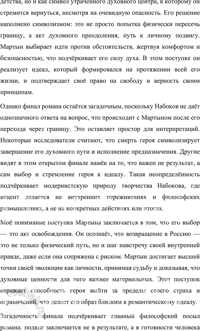 Решение задачи: Основные теоретические понятия Автобиографизм, авторская позиция, герой-рассказчик, монолог, персонаж, повествование, повествователь, речь автора, речь героя. 1. Автобиографизм — это использование автором элементов своей биографии в художественном произведении.