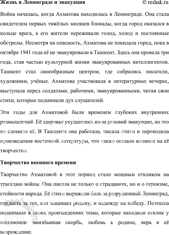 Решение задачи: Основные теоретические понятия Модернизм, символизм, акмеизм, «Цех поэтов», лирика, поэма, эпические стихотворения, антологические стихотворения, стихотворный цикл, сборник стихов как единство, мемуары, пушкинистика.