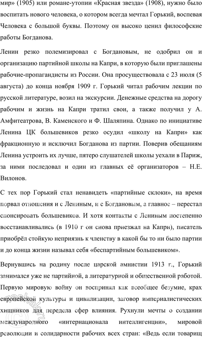 Решение задачи: Творческие задания 1. Сравните автобиографические трилогии М. Горькою и Л. Толстого или какую-нибудь одну часть из трилогии М. Горького с подобной частью из трилогии Л.