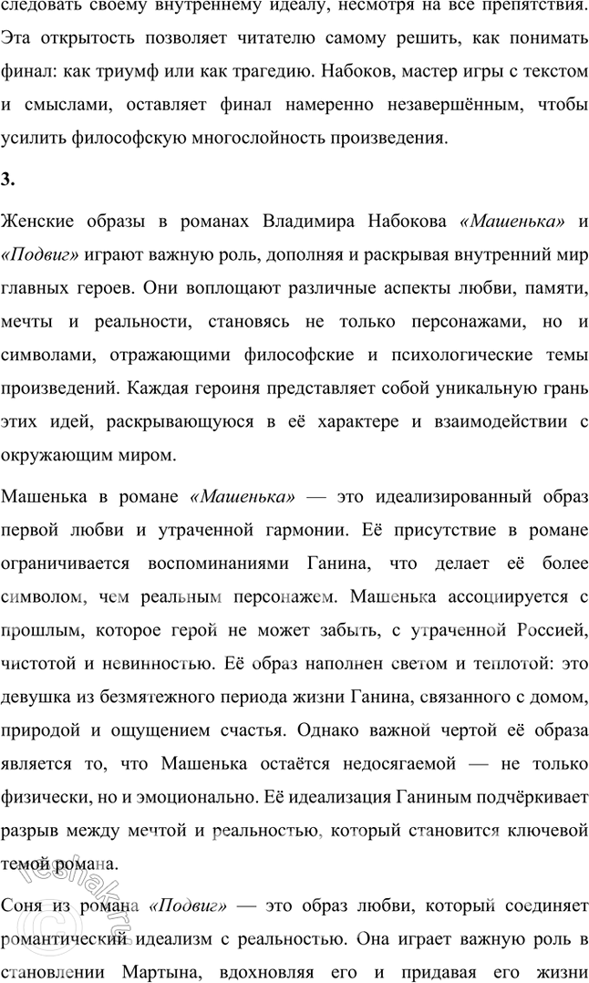 Решение задачи: Основные теоретические понятия Автобиографизм, авторская позиция, герой-рассказчик, монолог, персонаж, повествование, повествователь, речь автора, речь героя. 1. Автобиографизм — это использование автором элементов своей биографии в художественном произведении.