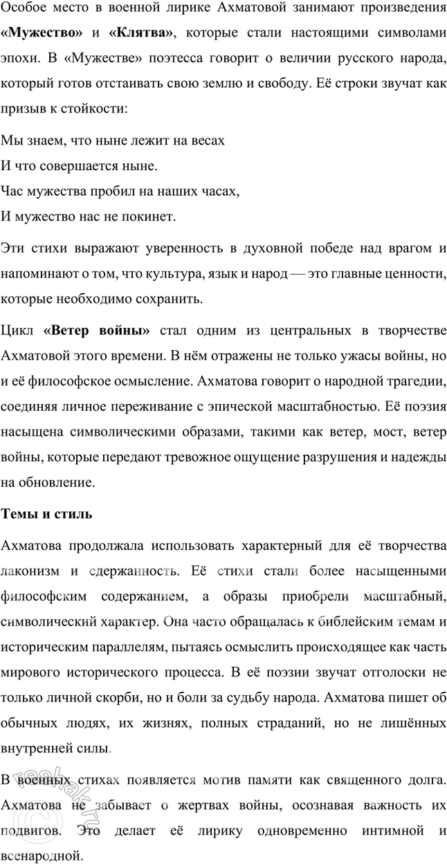 Решение задачи: Основные теоретические понятия Модернизм, символизм, акмеизм, «Цех поэтов», лирика, поэма, эпические стихотворения, антологические стихотворения, стихотворный цикл, сборник стихов как единство, мемуары, пушкинистика.