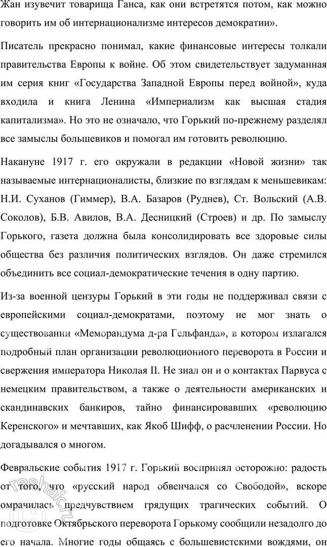 Решение задачи: Творческие задания 1. Сравните автобиографические трилогии М. Горькою и Л. Толстого или какую-нибудь одну часть из трилогии М. Горького с подобной частью из трилогии Л.