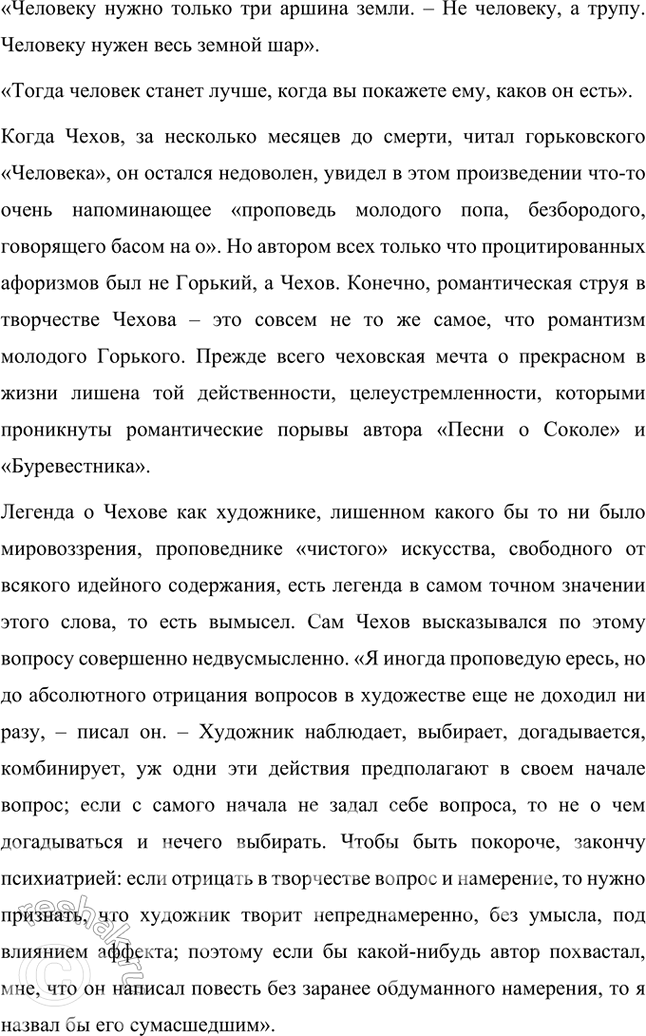 Решение задачи: Проектно-исследовательские работы • Проект. Образы детства в произведениях М. Горького. Составьте библиографию (список) произведений М. Горького, в которых представлены образы детей и подростков.