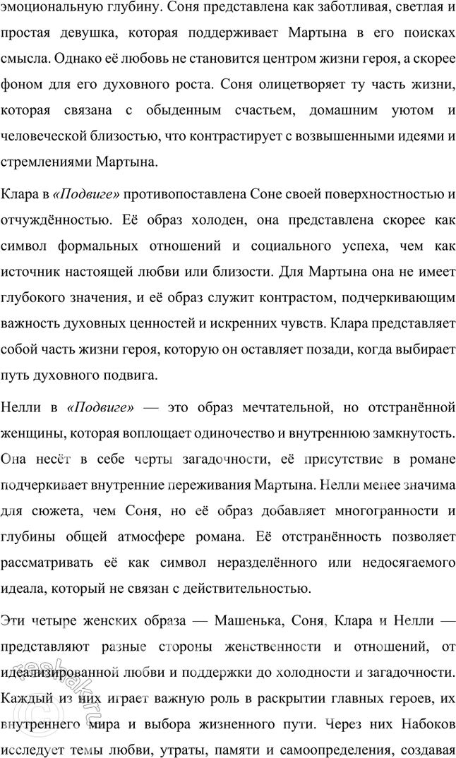 Решение задачи: Основные теоретические понятия Автобиографизм, авторская позиция, герой-рассказчик, монолог, персонаж, повествование, повествователь, речь автора, речь героя. 1. Автобиографизм — это использование автором элементов своей биографии в художественном произведении.