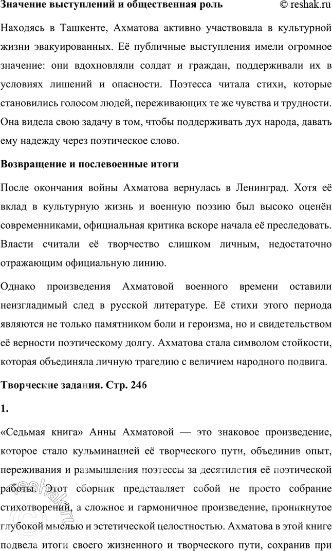 Решение задачи: Основные теоретические понятия Модернизм, символизм, акмеизм, «Цех поэтов», лирика, поэма, эпические стихотворения, антологические стихотворения, стихотворный цикл, сборник стихов как единство, мемуары, пушкинистика.