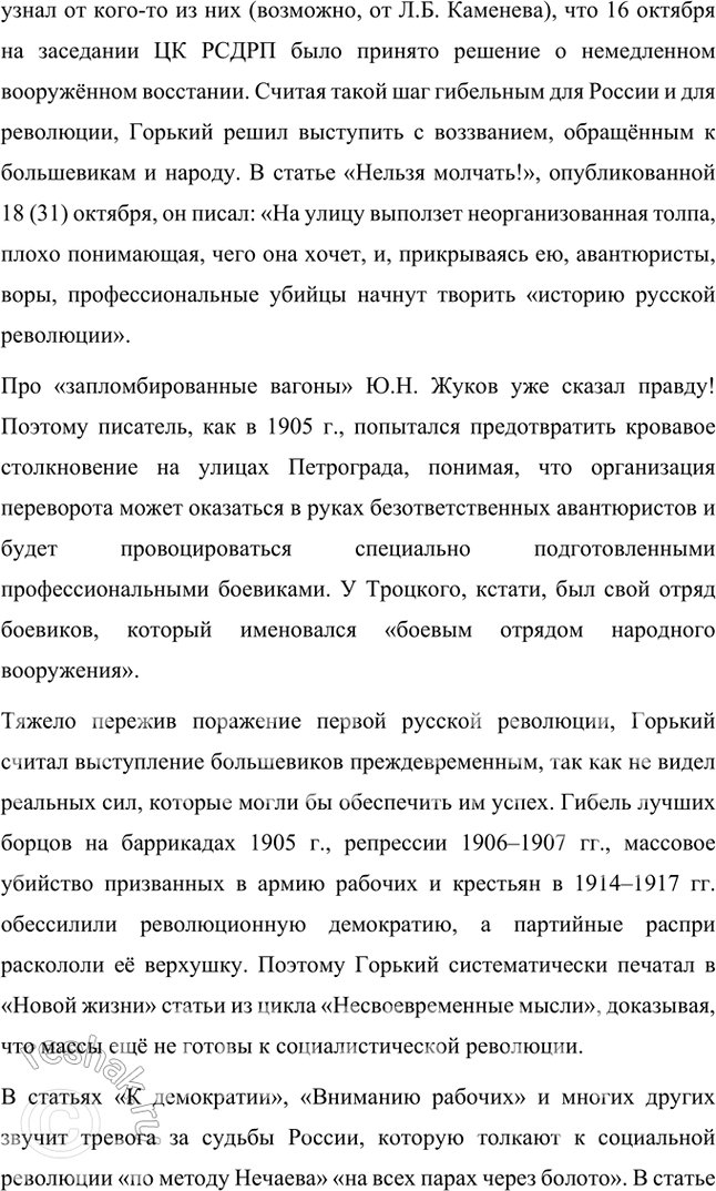 Решение задачи: Творческие задания 1. Сравните автобиографические трилогии М. Горькою и Л. Толстого или какую-нибудь одну часть из трилогии М. Горького с подобной частью из трилогии Л.