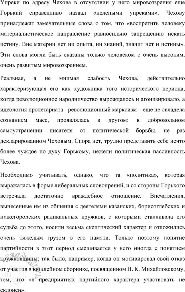 Решение задачи: Проектно-исследовательские работы • Проект. Образы детства в произведениях М. Горького. Составьте библиографию (список) произведений М. Горького, в которых представлены образы детей и подростков.