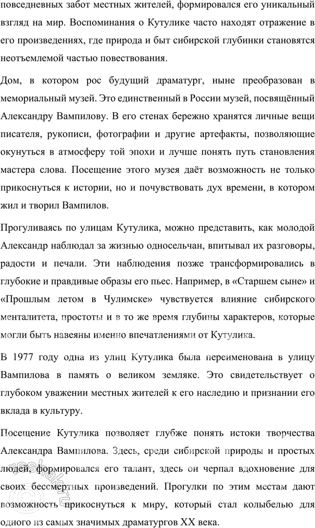Решение задачи: Проектно-исследовательские работы • Опыт исследования. Проблематика рассказа В. Распутина «В ту же землю» (1995). Тема предполагает обращение к вопросу, волновавшему писателя на протяжении всего творчества и связанному с оторванностью человека от нравственных устоев народной жизни.