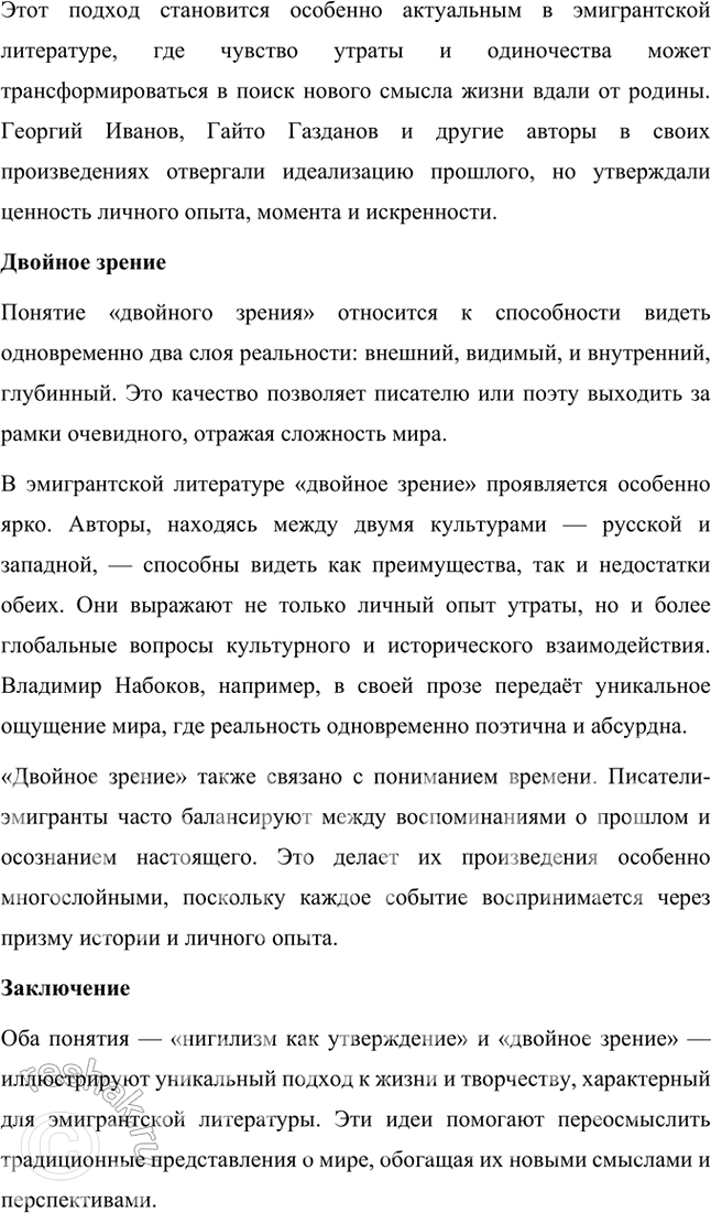 Решение задачи: Творческие задания 1. Подготовьте с помощью учителя сообщение на тему «Пушкинские штудии В. Ходасевича». Сообщение на тему «Пушкинские штудии В. Ходасевича» Владислав Фелицианович Ходасевич (1886–1939) — выдающийся русский поэт, критик и литературовед, чьё творчество и исследования оказали огромное влияние на изучение наследия Александра Сергеевича Пушкина.