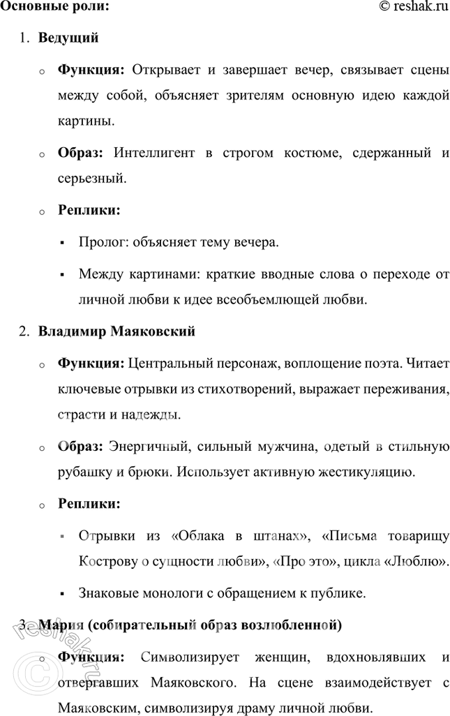 Решение задачи: Основные теоретические понятия Авторский неологизм, агитка, акцентный (тонический) стих, гипербола, гротеск, двойная метафора, любовная лирика, неточная рифма, силлабо-тоническая система стихосложения, сложная метафора, составная рифма, строфа, точная рифма, футуризм, цикл стихов, частушка.