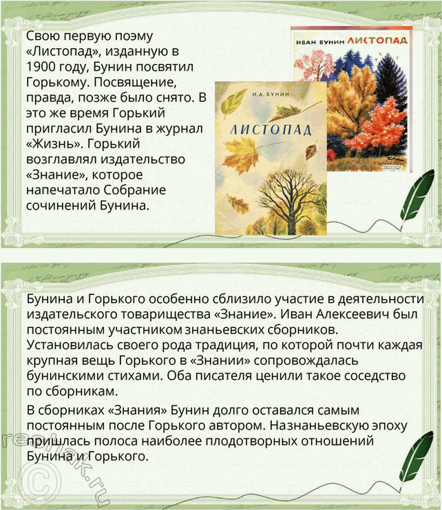 Решение задачи: Основные теоретические понятия Психологизм, пейзажная лирика, философия пантеизма, философская лирика, стиль, метафора, эпитет, сравнение, оксюморон, звуковая организация текста, антитеза, символ, рассказ, цикл.