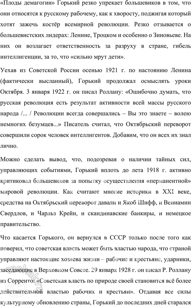 Решение задачи: Творческие задания 1. Сравните автобиографические трилогии М. Горькою и Л. Толстого или какую-нибудь одну часть из трилогии М. Горького с подобной частью из трилогии Л.