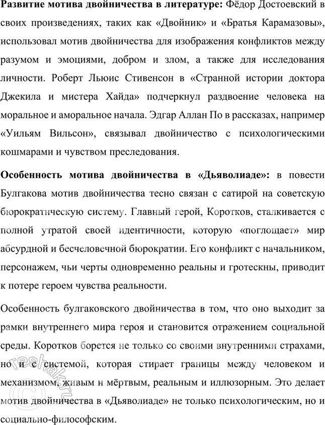 Решение задачи: Основные теоретические понятия Рассказ, повесть, роман, драма, пьеса, комедия, трагедия, мистерия, историзм, стиль, повествование, фантастика, сатира, гротеск, герой. Вопросы и задания 1.