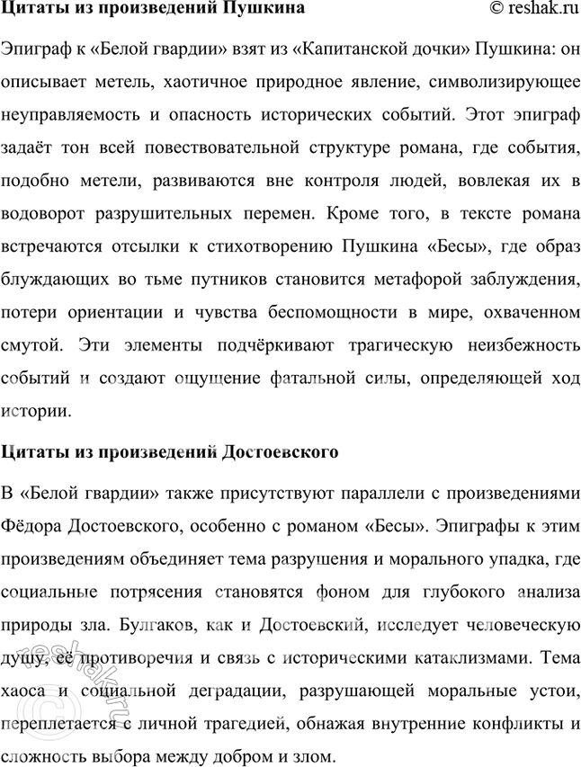 Решение задачи: Основные теоретические понятия Рассказ, повесть, роман, драма, пьеса, комедия, трагедия, мистерия, историзм, стиль, повествование, фантастика, сатира, гротеск, герой. Вопросы и задания 1.