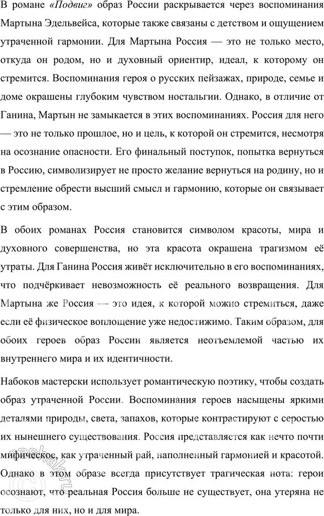 Решение задачи: Основные теоретические понятия Автобиографизм, авторская позиция, герой-рассказчик, монолог, персонаж, повествование, повествователь, речь автора, речь героя. 1. Автобиографизм — это использование автором элементов своей биографии в художественном произведении.