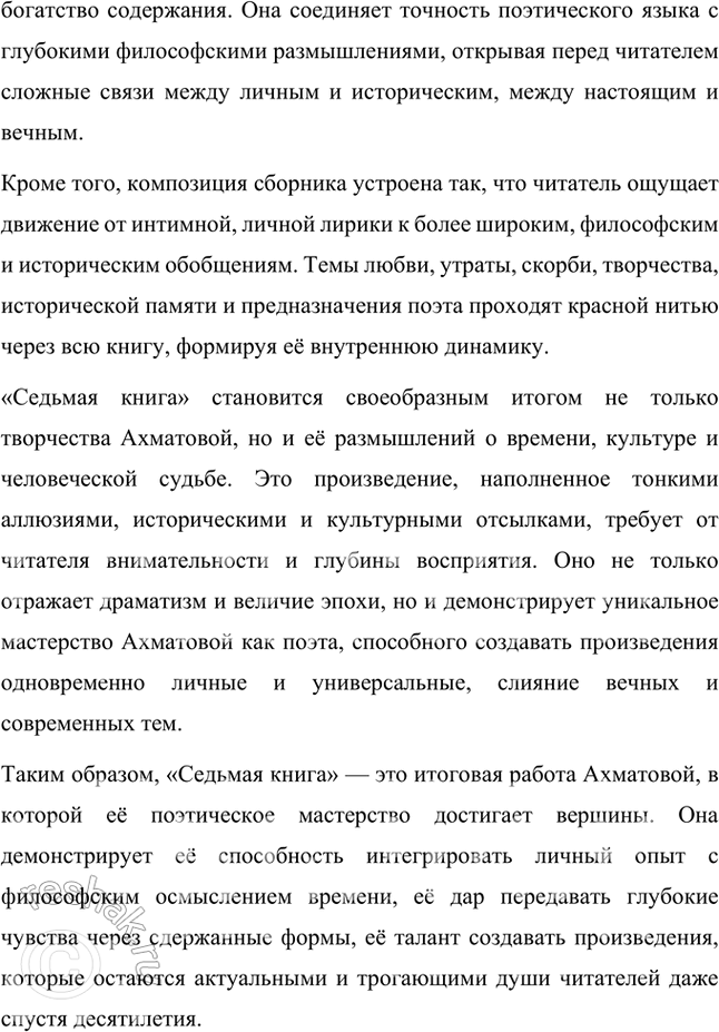 Решение задачи: Основные теоретические понятия Модернизм, символизм, акмеизм, «Цех поэтов», лирика, поэма, эпические стихотворения, антологические стихотворения, стихотворный цикл, сборник стихов как единство, мемуары, пушкинистика.